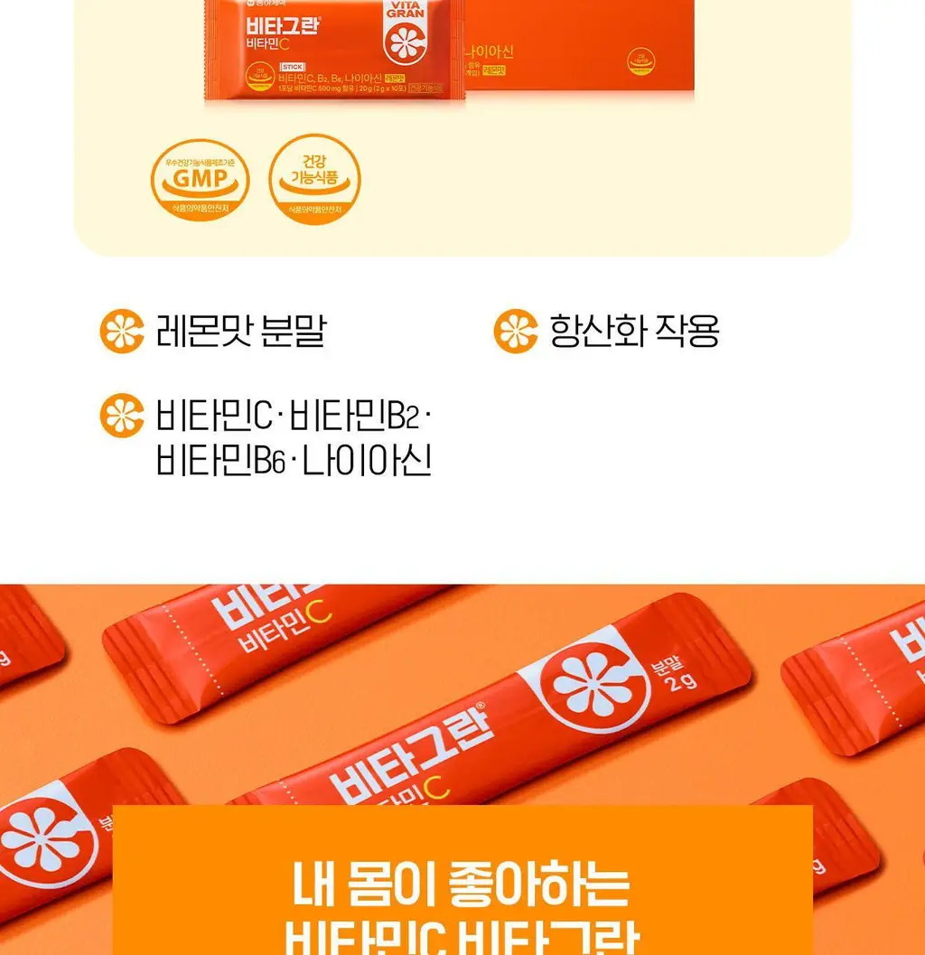 [동아제약] 비타그란 비타민C 120포 (2개월분) 상세페이지 3